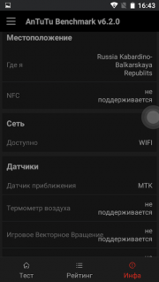 датчики Doogee T6 Pro