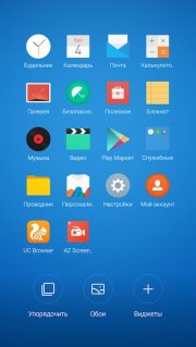 рабочий стол Flyme 5