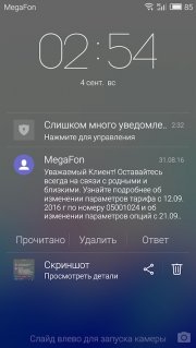 панель уведомлений Flyme 5