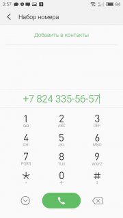 номеронабиратель Flyme 5