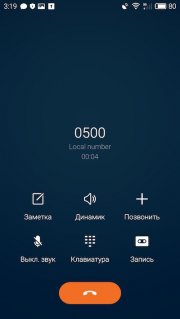 номеронабиратель Flyme 5