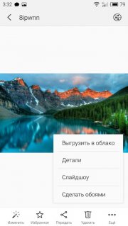 галерея Flyme 5
