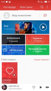 плеер Flyme 5