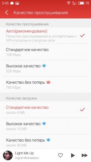 плеер Flyme 5