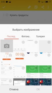 блокнот Flyme 5