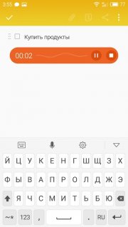 блокнот Flyme 5