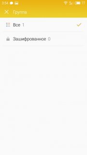 блокнот Flyme 5