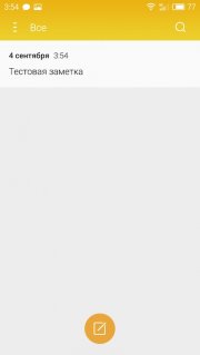 блокнот Flyme 5