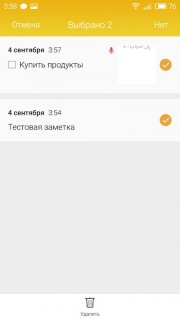 блокнот Flyme 5