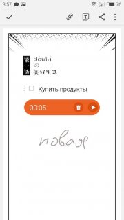 блокнот Flyme 5