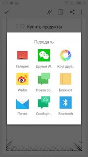блокнот Flyme 5
