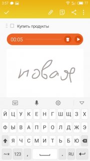 блокнот Flyme 5