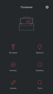 полезное в Flyme 5