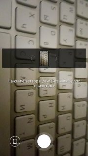 камера Flyme 5