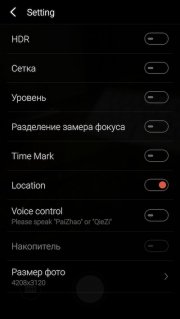 камера Flyme 5