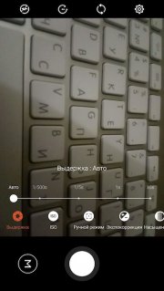 камера Flyme 5