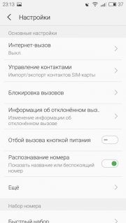 настройки Flyme 5