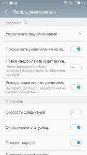 настройки Flyme 5