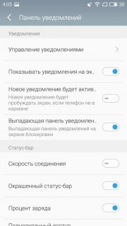 настройки Flyme 5