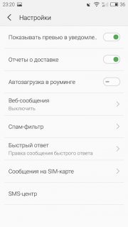 настройки Flyme 5