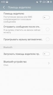 настройки Flyme 5