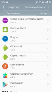 настройки Flyme 5