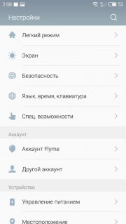 настройки Flyme 5