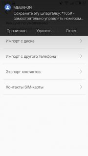настройки Flyme 5