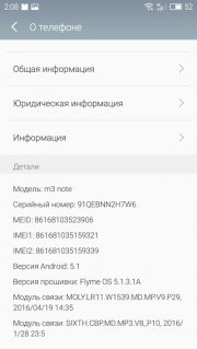 настройки Flyme 5