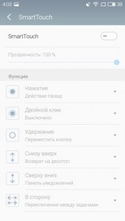 настройки Flyme 5