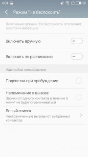 настройки Flyme 5