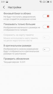 настройки Flyme 5