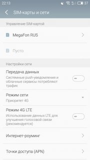 настройки Flyme 5