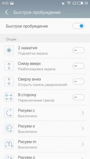 настройки Flyme 5