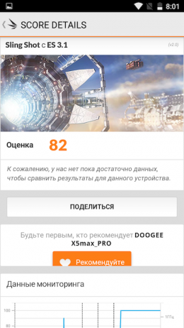 Doogee X5 MAX Pro, Doogee, смартфон