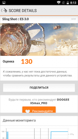 Doogee X5 MAX Pro, Doogee, смартфон