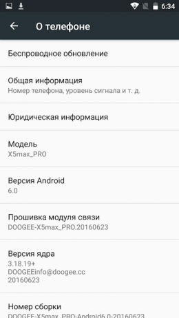 Doogee X5 MAX Pro, Doogee, смартфон