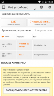 Doogee X5 MAX Pro, Doogee, смартфон