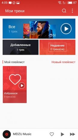 плеер Flyme