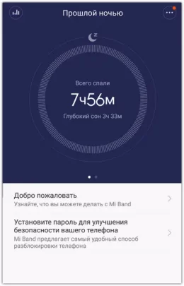 фитнес-трекер, фитнес, фитнес-браслет, шагомер, умный будильник, Xiaomi, Mi Band