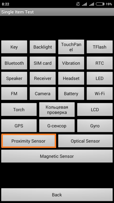 датчик приближения, proximity sensor, калибровка, гаснет экран