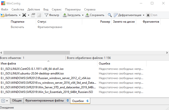 недостаточно свободных непрерывных кластеров