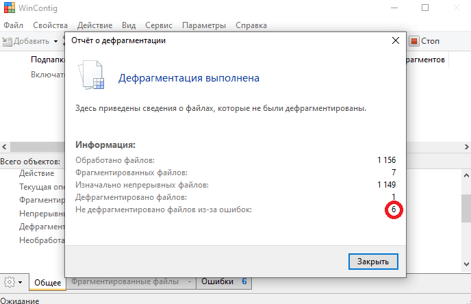 недостаточно свободных непрерывных кластеров