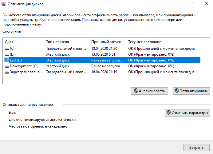 недостаточно свободных непрерывных кластеров