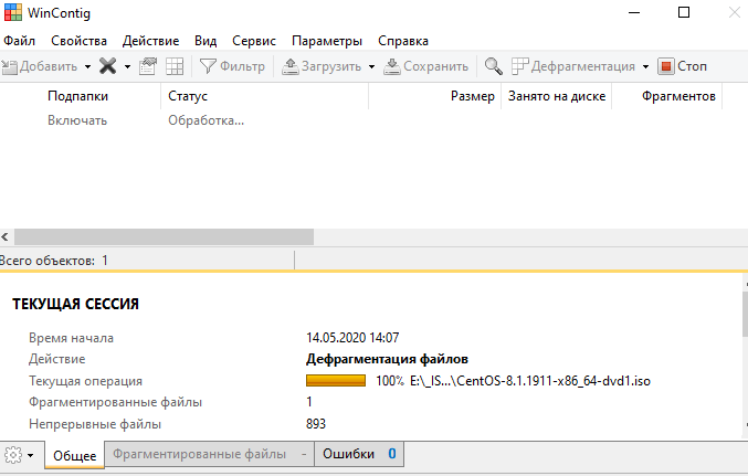 недостаточно свободных непрерывных кластеров
