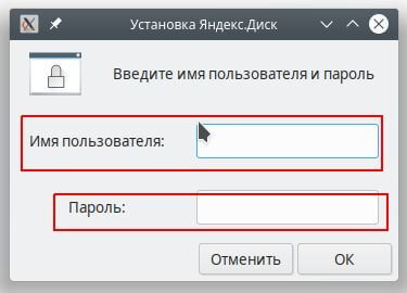 логин и пароль Яндекс.Диск