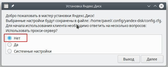 прокси Яндекс.Диск
