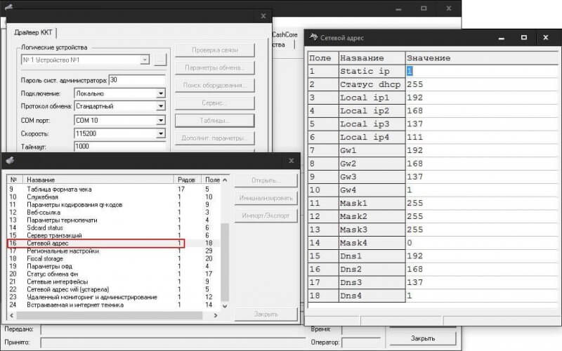 ШТРИХ-М, ККТ, кассовый аппарат, Windows